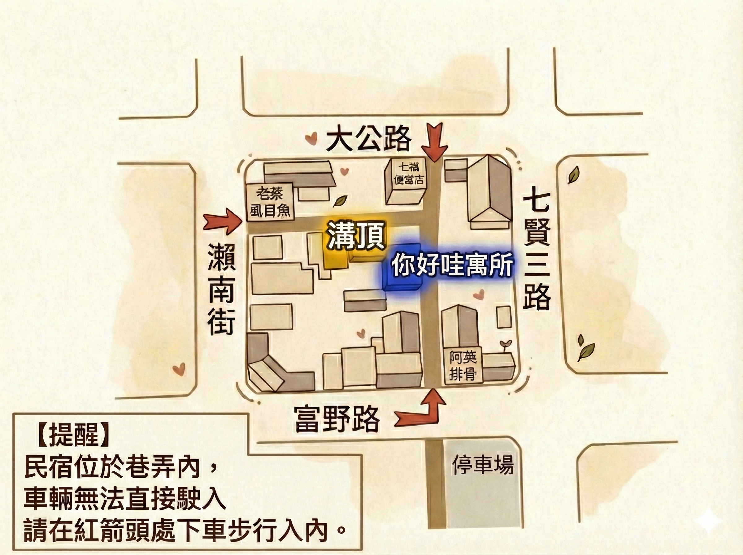 溝頂民宿周邊交通地圖